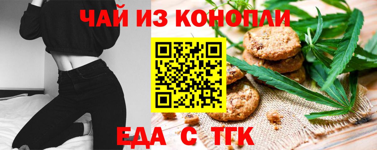 Canna-Cookies конопля  Вход с VPN  Каменск-Шахтинский 