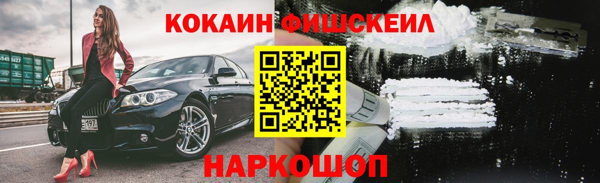 COCAIN 97% Каменск-Шахтинский