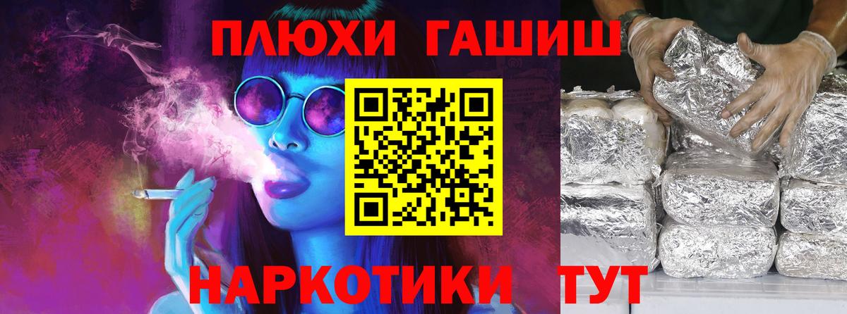 Каменск-Шахтинский  ГАШИШ индика сатива  где найти   Вход с VPN 