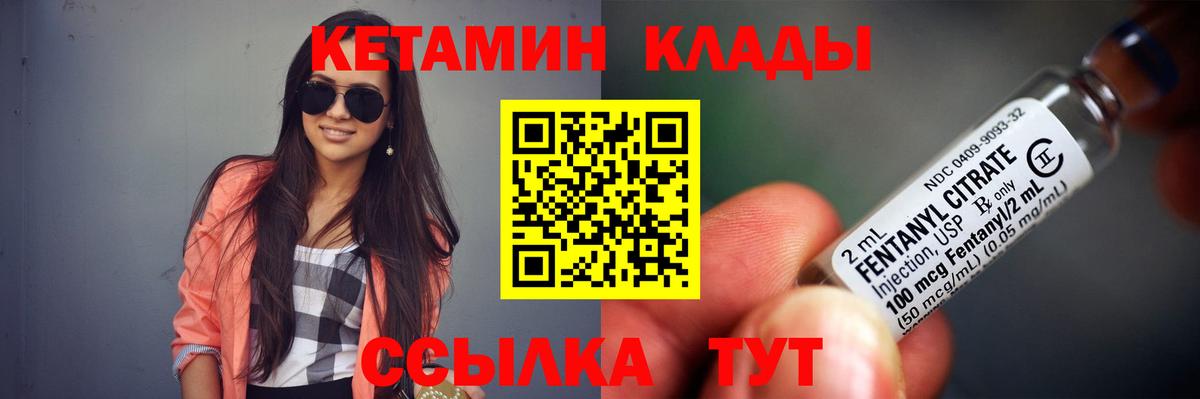 Кетамин VHQ  МЕГА ССЫЛКА  Каменск-Шахтинский  Вход с VPN 