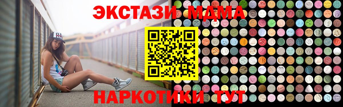 МДМА crystal Каменск-Шахтинский
