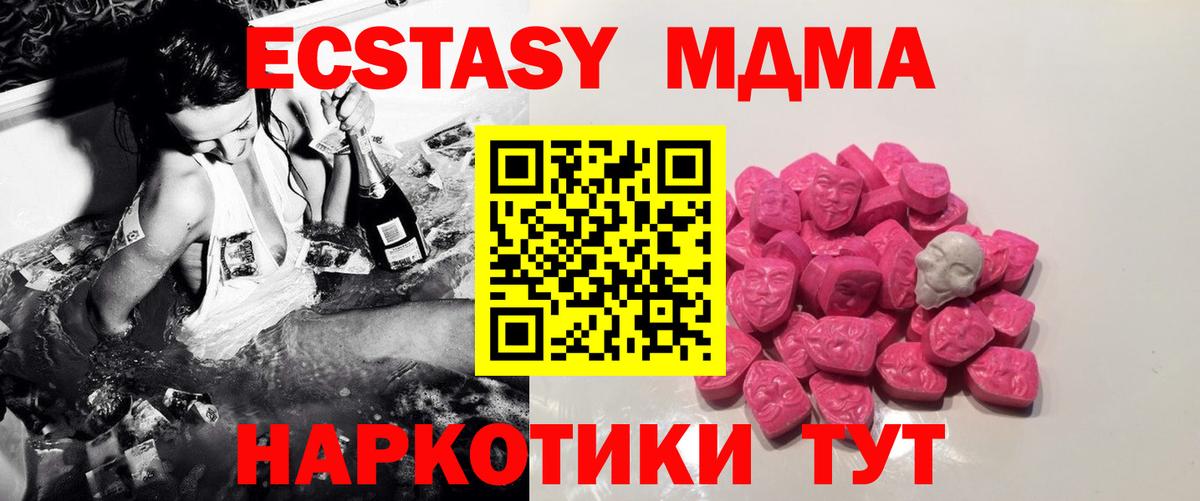 МДМА VHQ  МДМА кристаллы  Вход с VPN  MDMA  Каменск-Шахтинский 