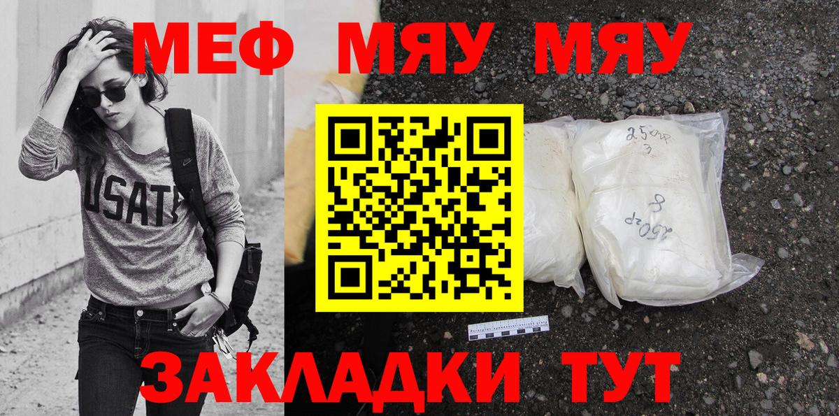 МЕФ мука Каменск-Шахтинский
