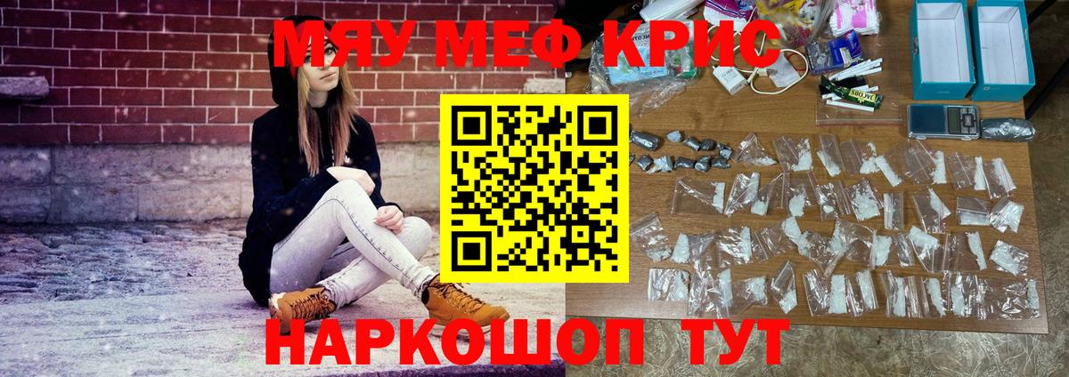 МЯУ-МЯУ  Мефедрон мука  Вход с VPN  Каменск-Шахтинский 