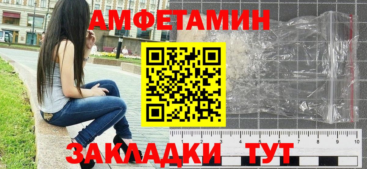 Каменск-Шахтинский  Первитин Methamphetamine  Вход с VPN 