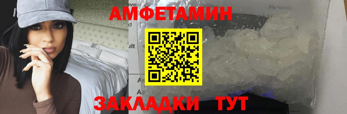 МЕТАМФЕТАМИН кристалл Каменск-Шахтинский