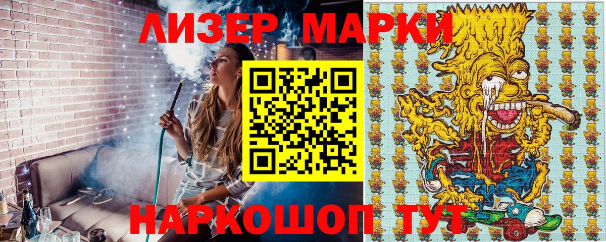 Каменск-Шахтинский  Марки 25I-NBOMe 1,8мг  Наркотические марки  сколько стоит  Вход с VPN 