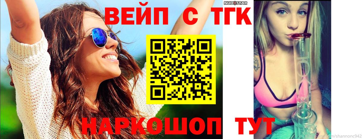 Дистиллят ТГК Wax  Вход с VPN  что такое   ТГК вейп с тгк  Каменск-Шахтинский 