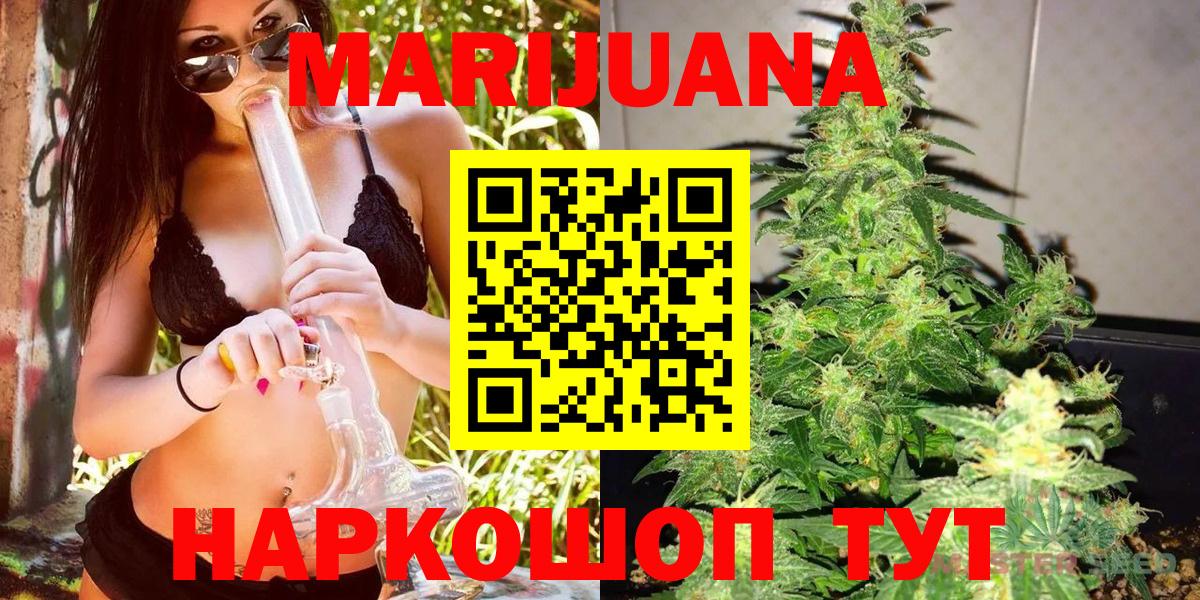 Каменск-Шахтинский  Марихуана конопля  Каннабис OG Kush  Каннабис гибрид  МАРИХУАНА сатива  Вход с VPN 